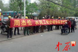 六枝专业要账公司